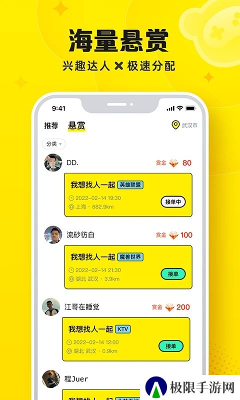 Panta游戏社交app下载安装