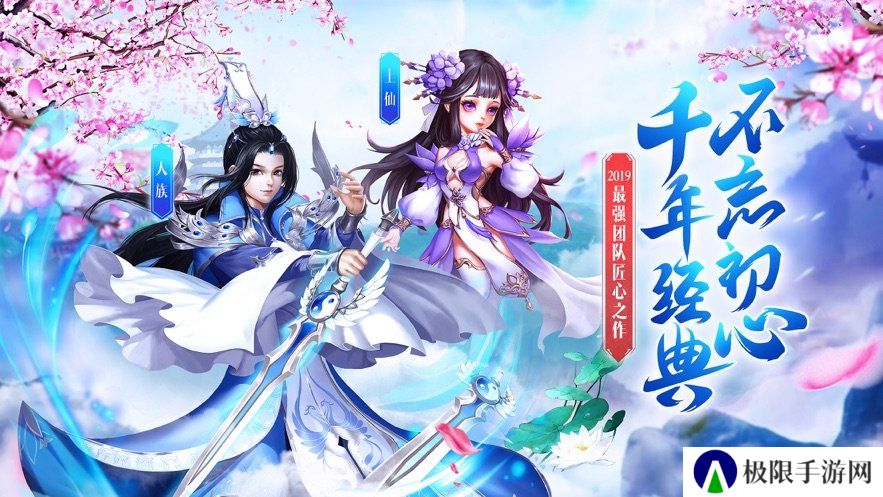 知名同名小说改编的古风玄幻仙侠手游推荐 这几款特好玩