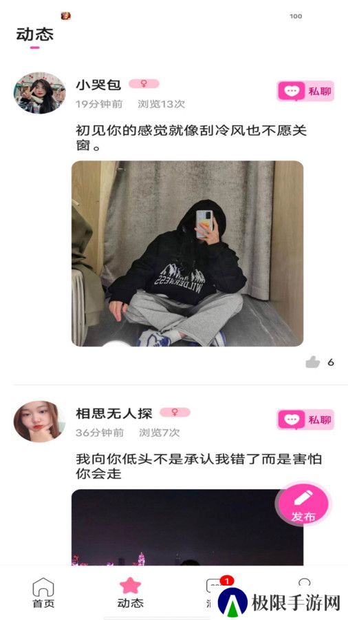 七日缘交友官方正版下载