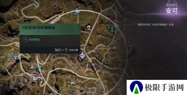 《七日世界》末日的演唱会任务攻略