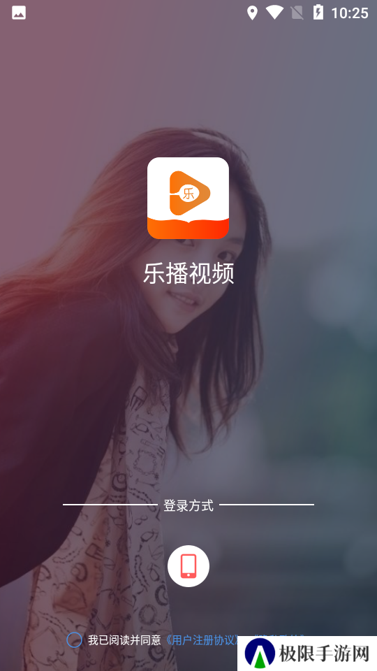 乐播视频免广告最新版本下载