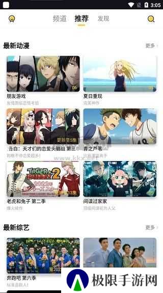曲奇影视app官方正版