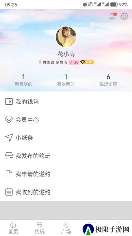 交友组CP官方正版下载