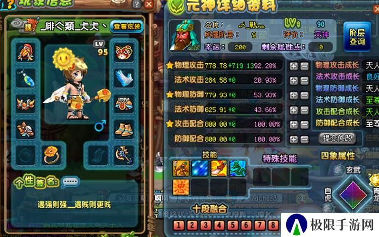 《qq三国》至尊宝宝获取方法