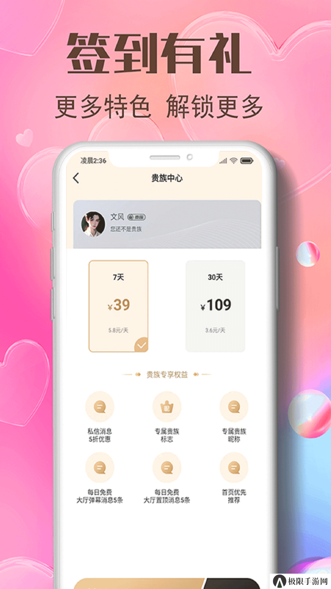 密聊视频交友app下载软件