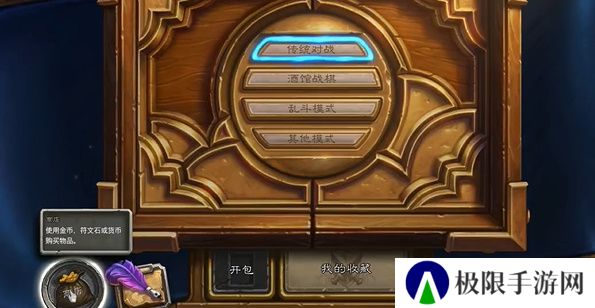 《炉石传说》国服每周三领取橙卡福利