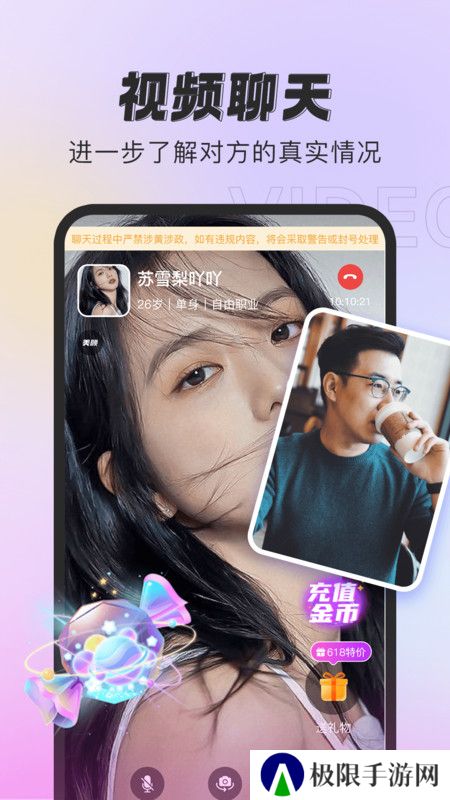 有缘说交友官方下载