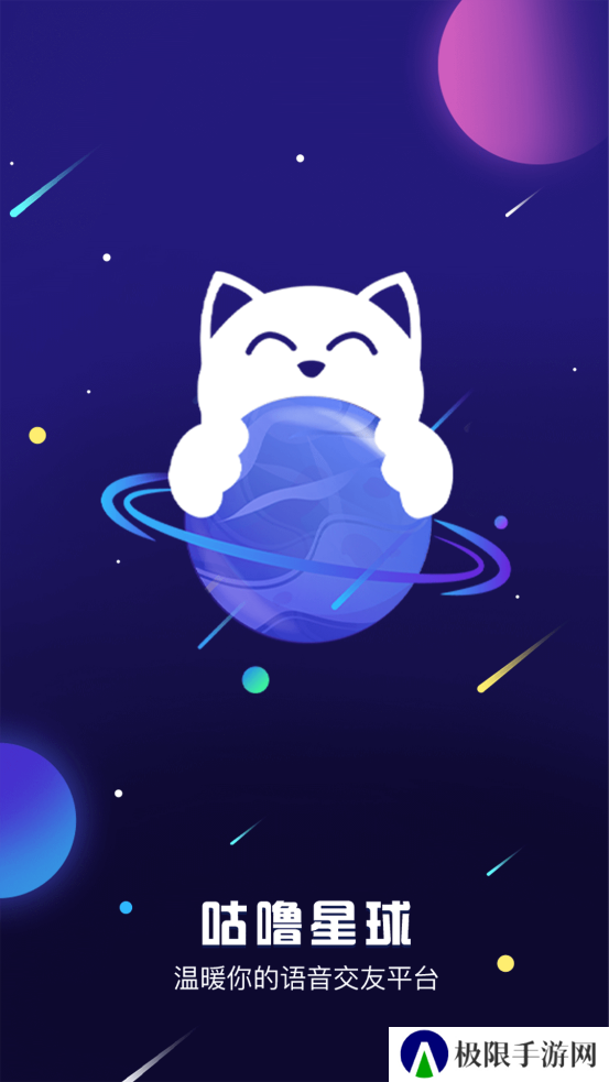 咕噜星球app最新版下载