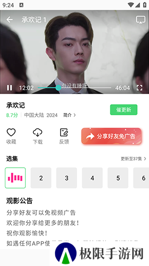长风视频无广告永久会员