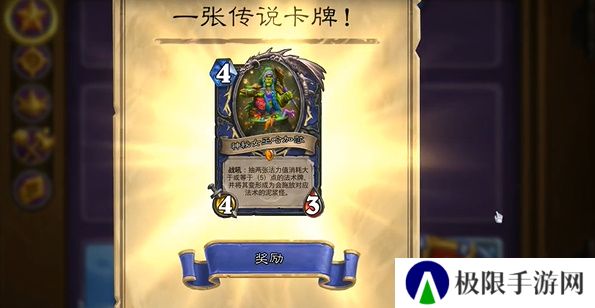 《炉石传说》国服每周三领取橙卡福利