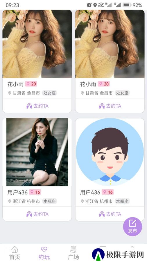 交友组CP官方正版下载
