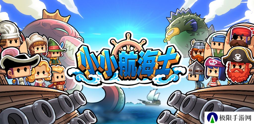 2022好玩的航海海战类手游推荐 这几款特好玩