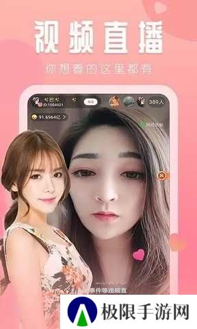舞姬直播最新版