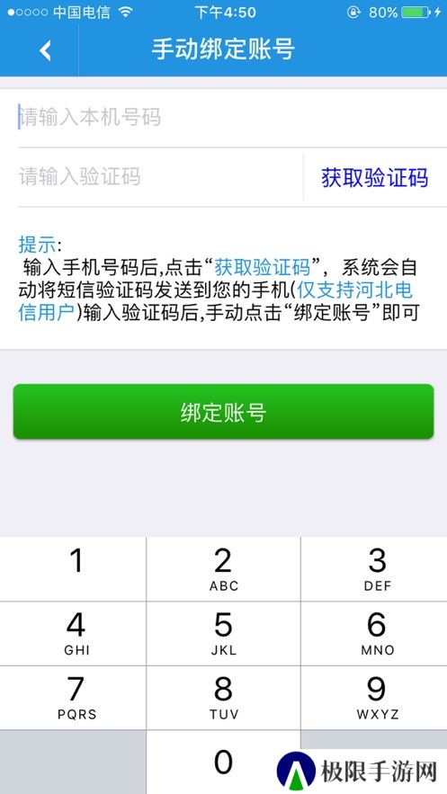 翼云通讯录app官方下载