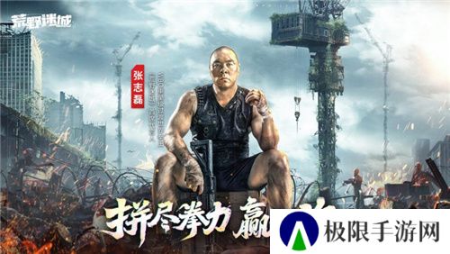 凛冬将至,末日求生,《荒野迷城》S4赛季即将开启 凛冬将至,末日求生,《荒野迷城》S4赛季即将开启