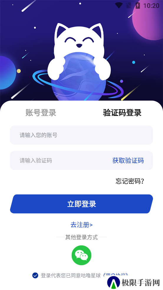 咕噜星球app最新版下载