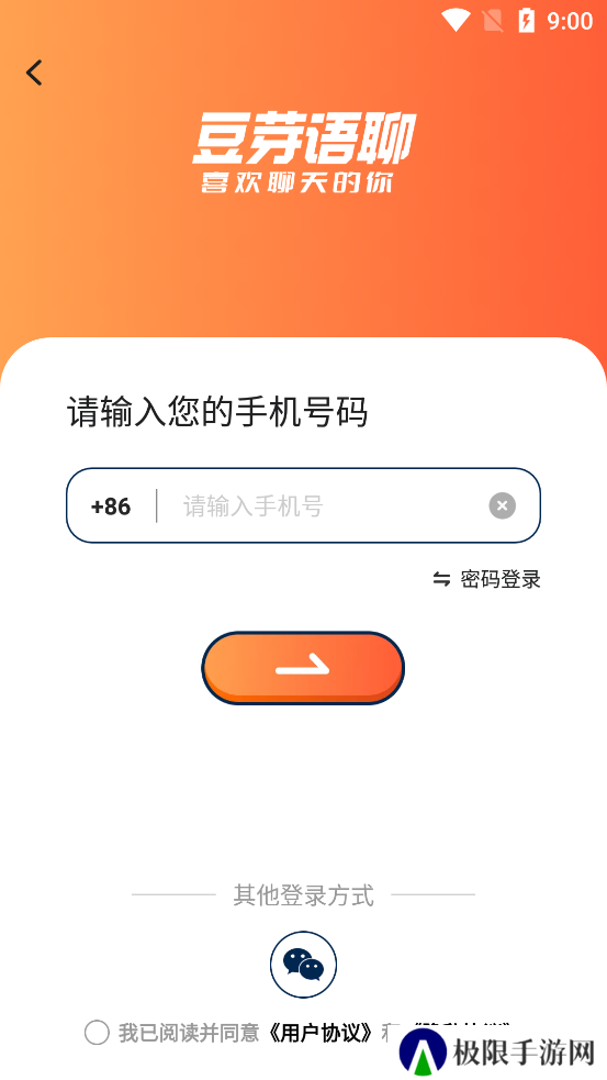 豆芽语聊app官方版下载