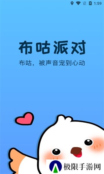布咕派对语音厅官方正版下载