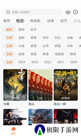 零零七影视游戏下载