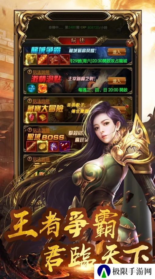 低级装备合成高级装备的传奇推荐 装备传奇