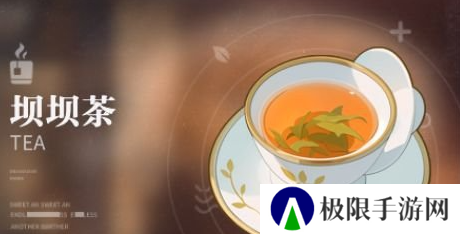 《归龙潮》珍闻杯中留活动饮品配方汇总