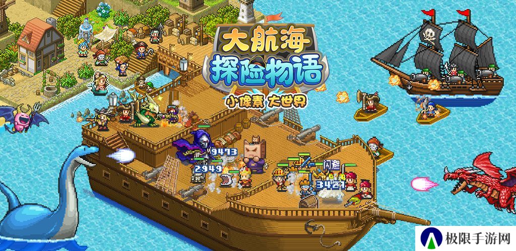 2022好玩的航海海战类手游推荐 这几款特好玩