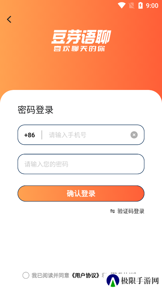 豆芽语聊app官方版下载