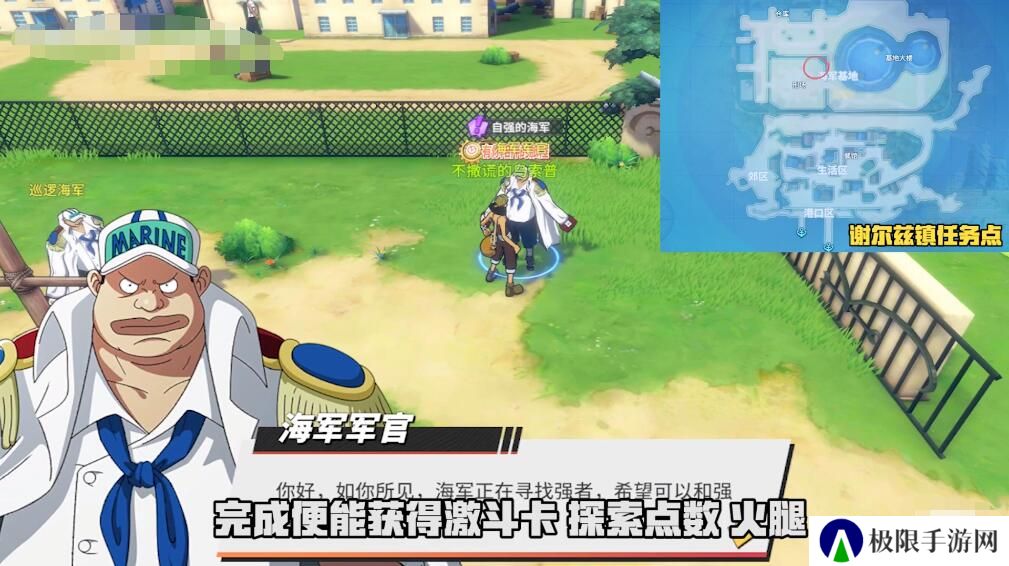 《航海王热血航线》谢尔兹镇挑战强敌位置介绍