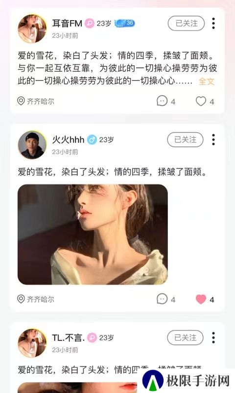 浅漾语音app最新版下载
