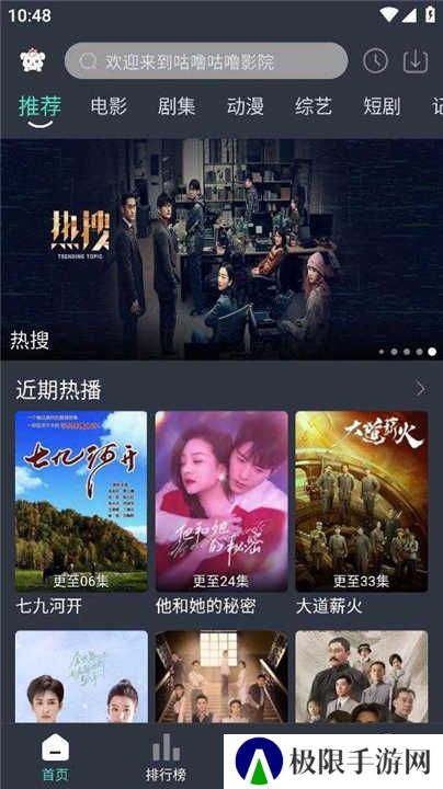 咕噜咕噜影视app官方版下载
