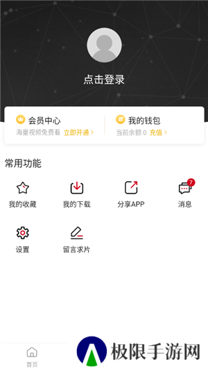 使用教程3