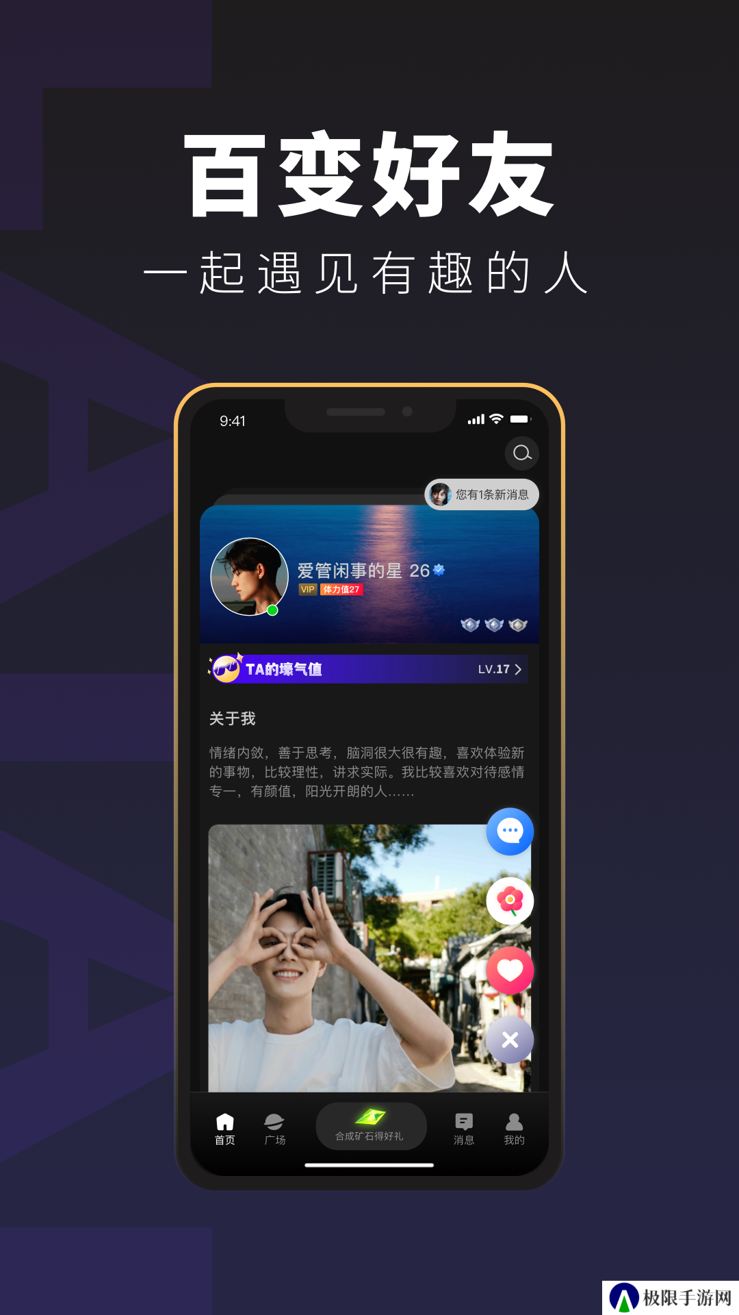 来爱宇宙官方下载app