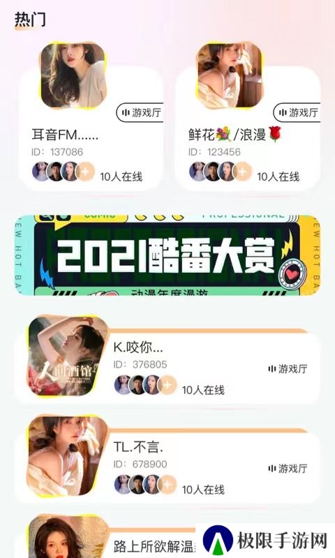 浅漾语音app最新版下载