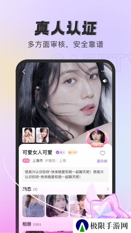 有缘说交友官方下载
