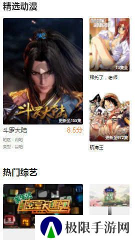 八一影院APP最新版本