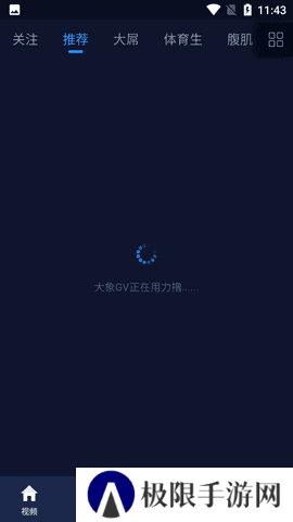 妖精视频app安卓版