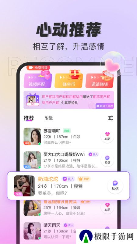 有缘说交友官方下载