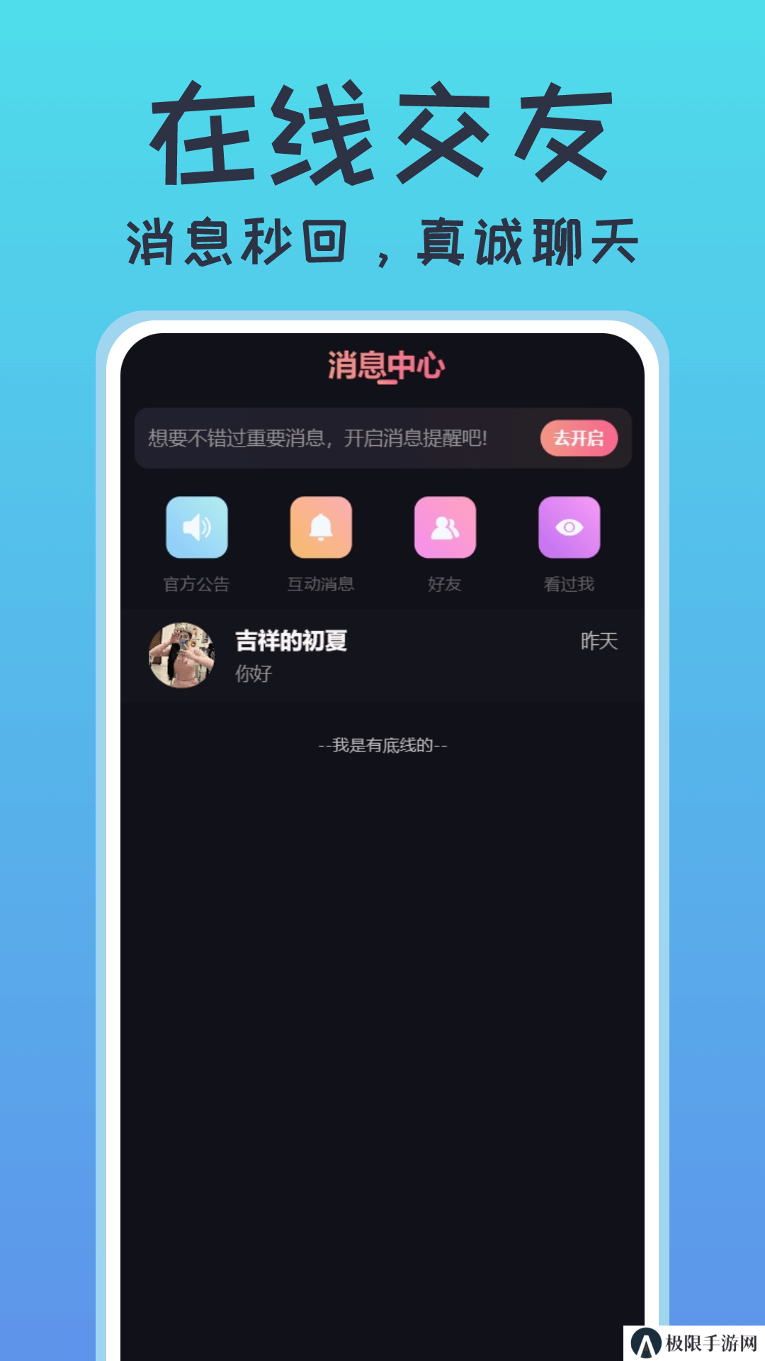 小圈陌聊软件下载安卓版