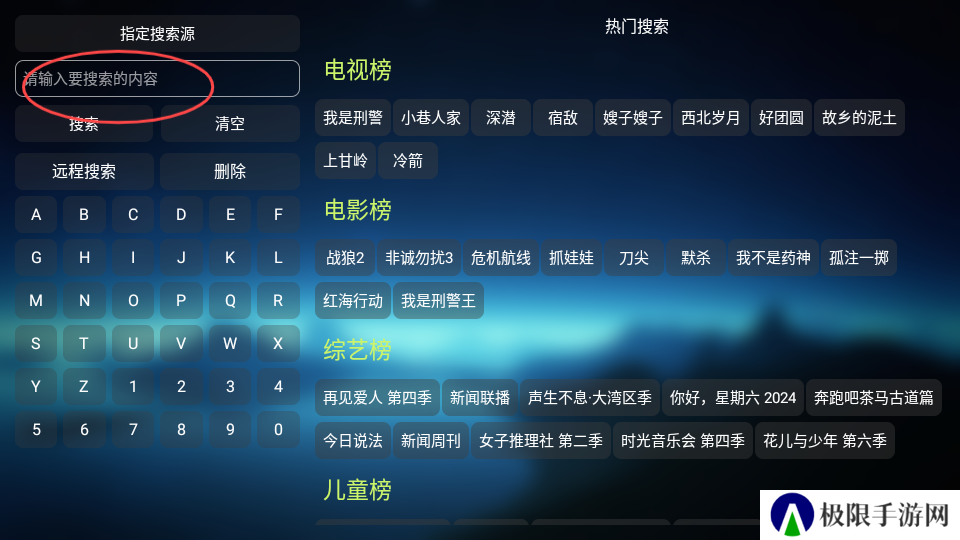 欧歌影视免费版