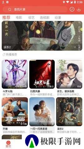 哇哇影视去广告纯净版 6.0.0 安卓版