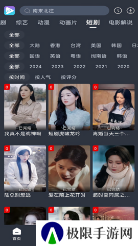 电影驿站下载官方版