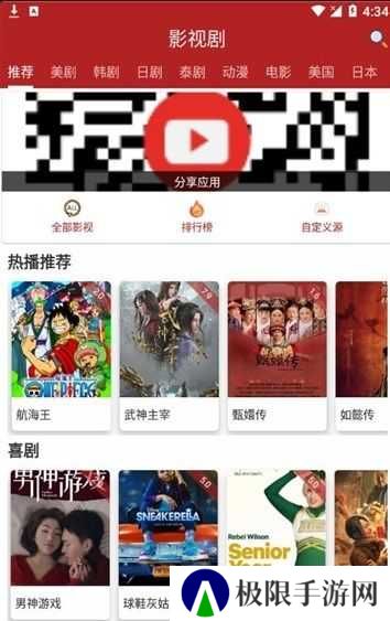 全剧得影视app安卓版