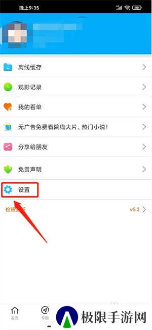 关闭数据网络自动播放2