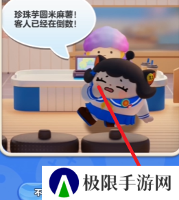 《蛋仔滑滑》紧急事件JK妹做奶茶攻略