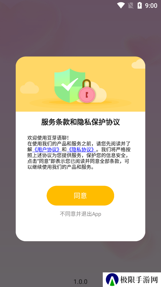 豆芽语聊app官方版下载