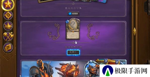 《炉石传说》国服每周三领取橙卡福利