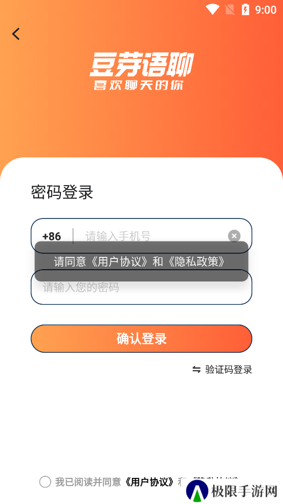 豆芽语聊app官方版下载