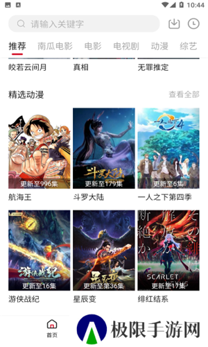 哔嘀影视破解版永不升级