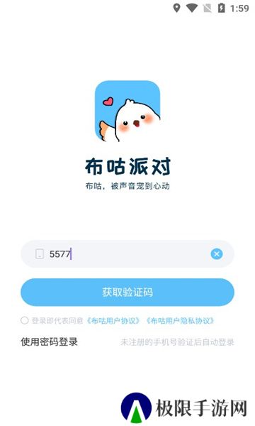 布咕派对语音厅官方正版下载