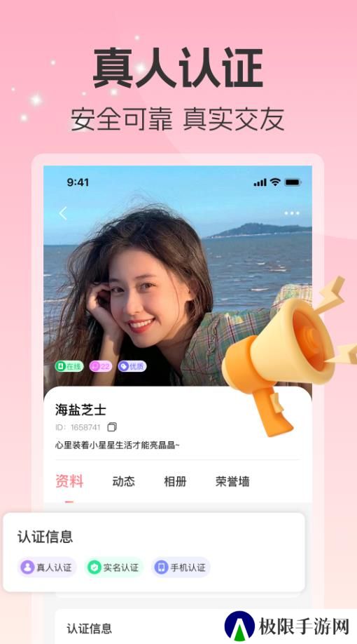 深深视频聊天官方正版下载